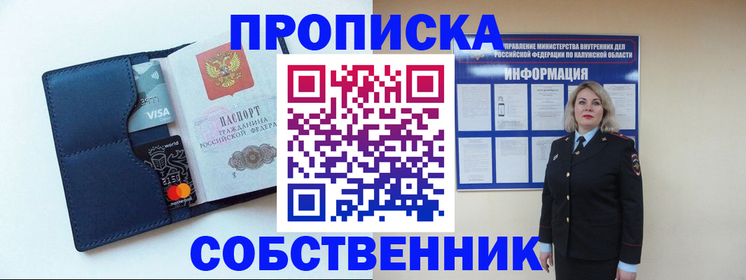 пропишу в квартире в Арзамасе