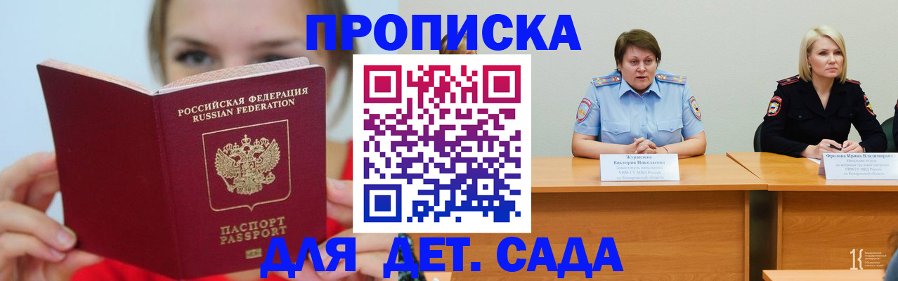 временная регистрация собственник в Арзамасе