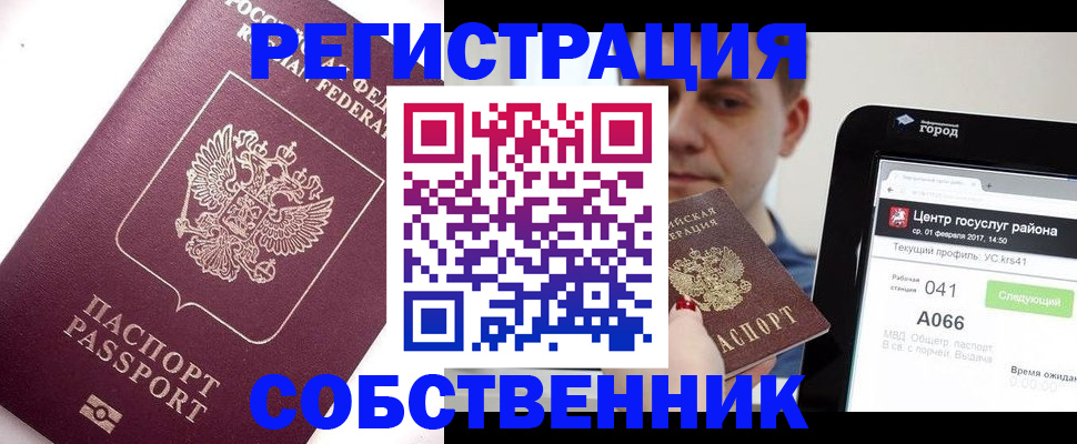 временная регистрация адрес в Арзамасе