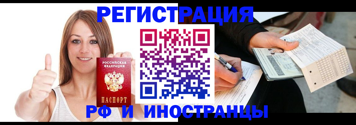 прописка в квартире в Арзамасе