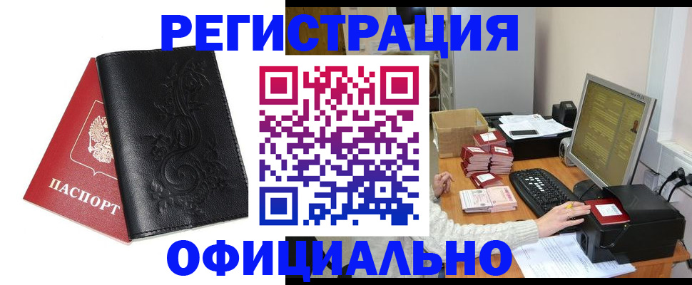 временная регистрация собственник в Арзамасе