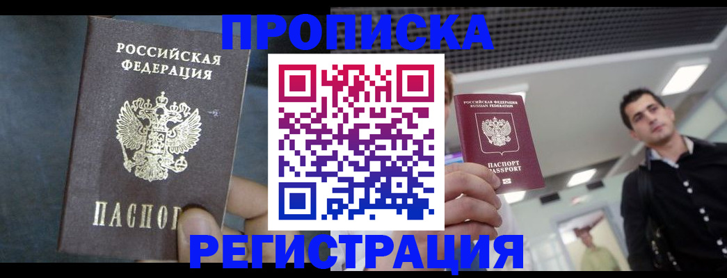 найти адрес прописки в Арзамасе