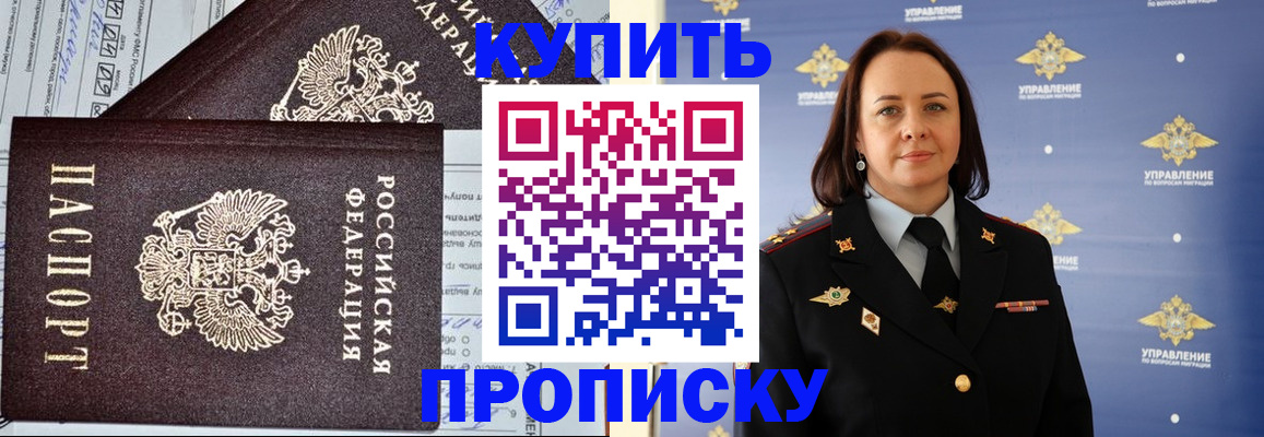 прописка ребенка в Арзамасе